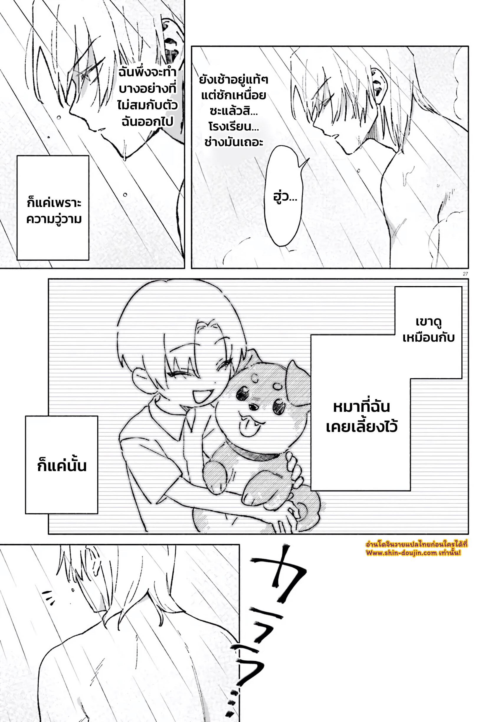 Toudou-kun Chi no Maid Shota EP 1